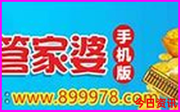 正版天中图库汇总